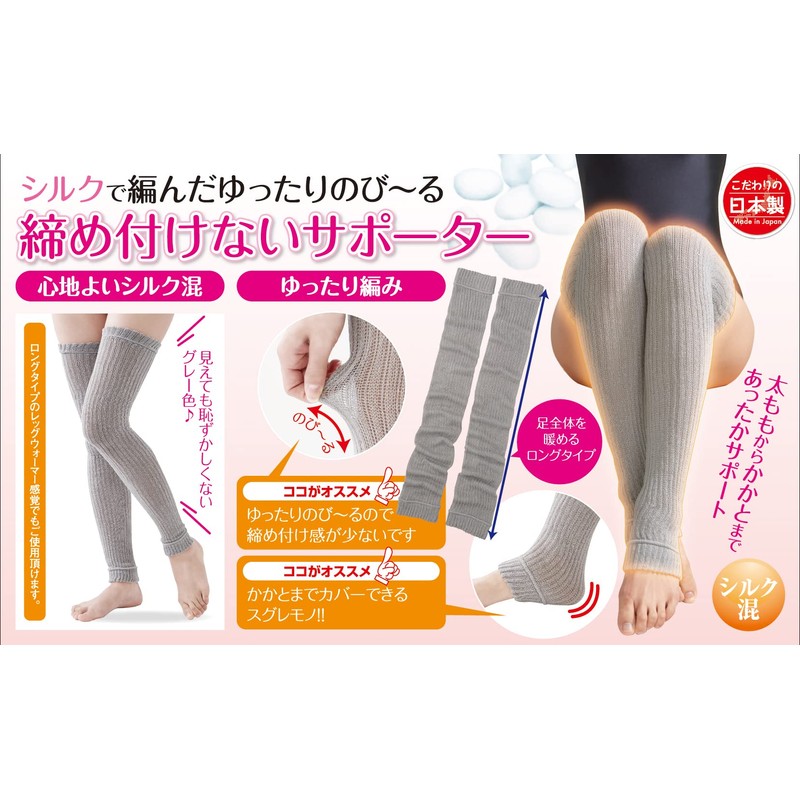 セルヴァン Silk Blend Loose Long Supporter, Gray, Set of 2