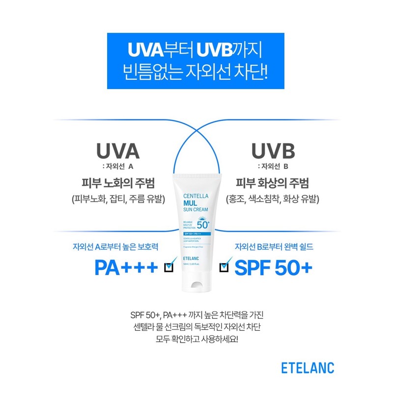 Etelang Water Sun Cream Duo Special Set 50ml+50ml / 에텔랑