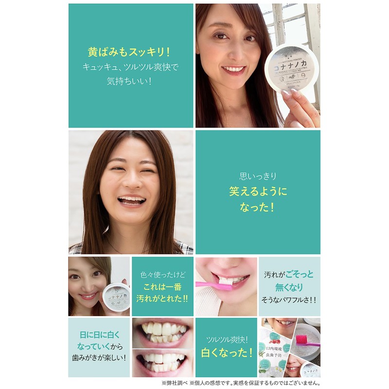 【Restore the natural whiteness of teeth】 Kohart Konananoka (2-piece set)
