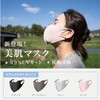 [Bucci] UVカットマスク 紫外線対策 日焼け止め 立体 マスク 夏 呼吸しやすい 小顔 立体