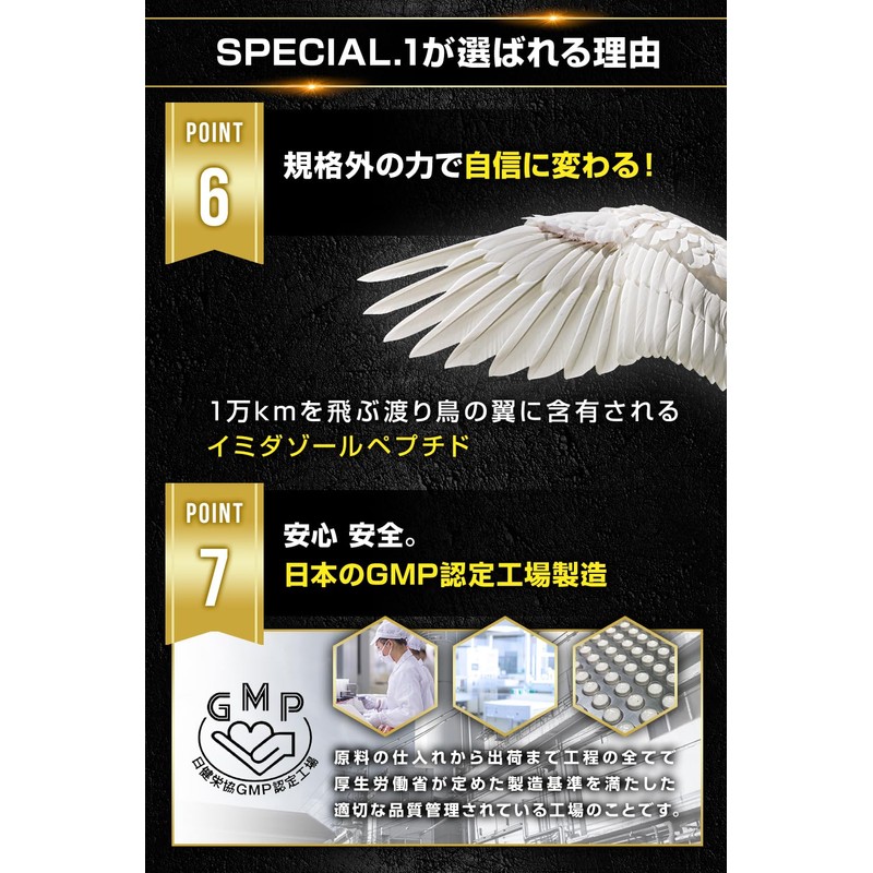 Special One Special 1 Citrulline, Arginine, Zinc, Maca, 4 Carefully