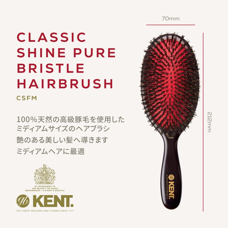 GB KENT Jeep Kent Pig Hair Brush Medium Bristle Cushion