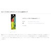 Gamakatsu Ragze 19-398 Speed Metal Egg Dropper Slim 95F Type