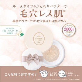 Club: Smooth Loose Powder (White Floral Bouquet Scent)