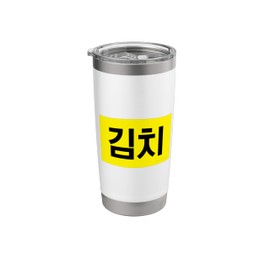 "Kimchi" Funny Korean Food Stainless Steel Insulated Tumbler