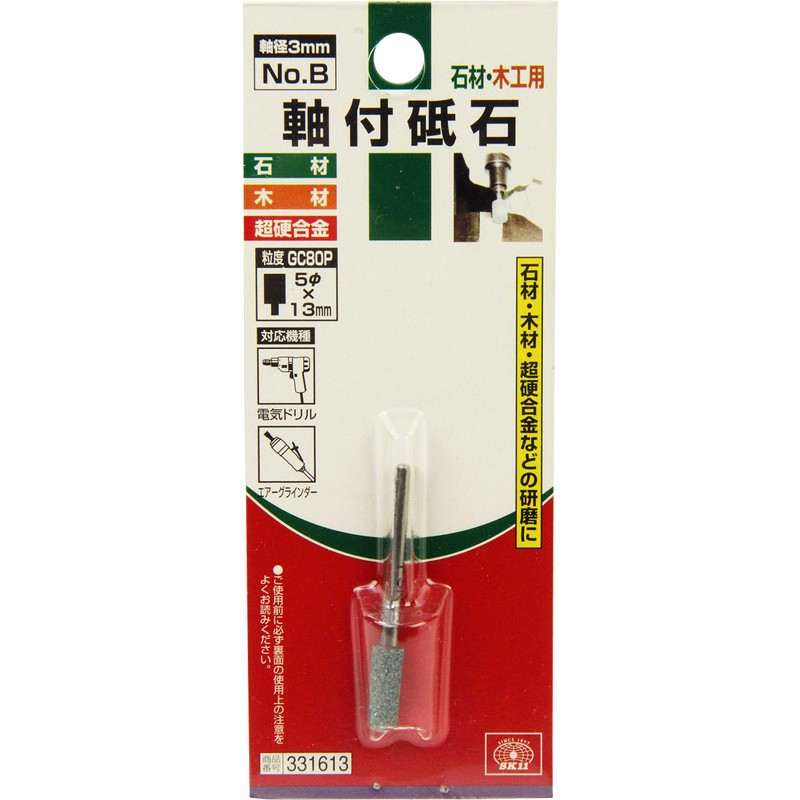 SK11 GC80P No.B Whetstone with Shaft for Woodworking, 0.2 x