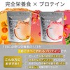CPI プロテイン 完全栄養食 オレンジマンゴー 450g 30種の栄養素 コラーゲンペプチド protein 置き換え ファスティング