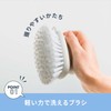 Marna Bath Brush