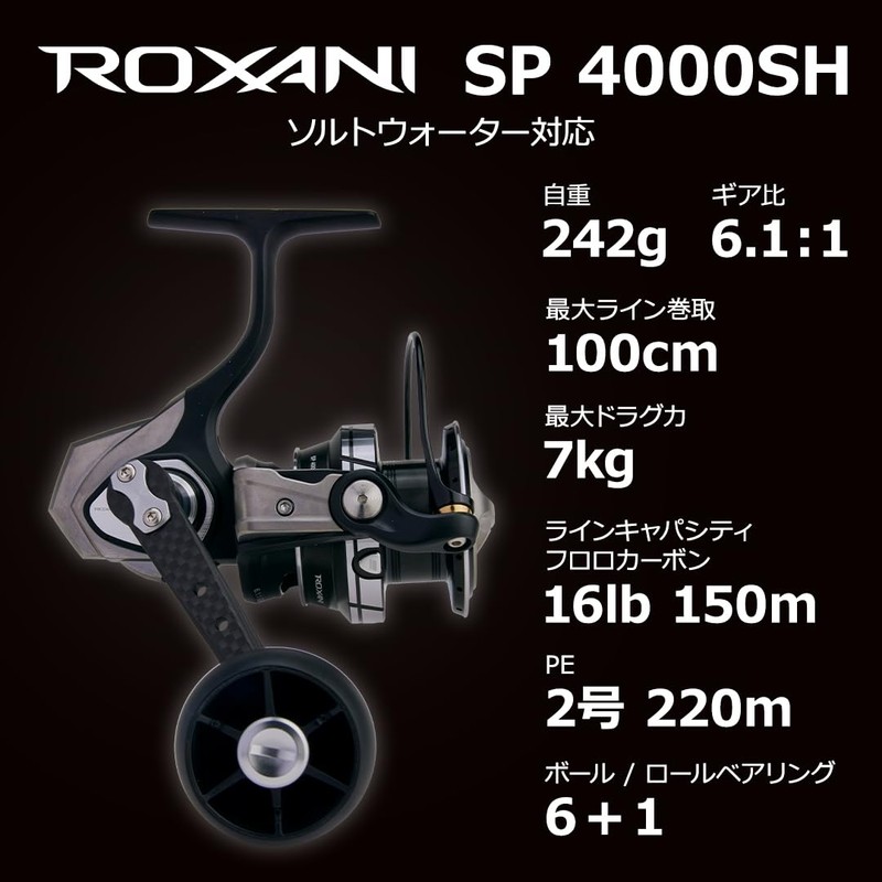 AbuGarcia Roxani SP 4000SH Roxani Spinning Reel, 24 Year Model