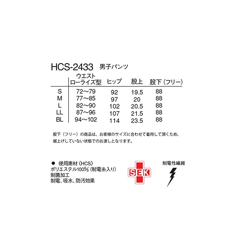 Medical Uniform Nagai Leven Men's Pants HCS-2433(L)