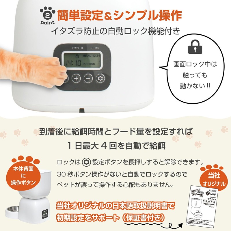 penefa Automatic Feeder for Cats, Medium and Small Dogs, Timed