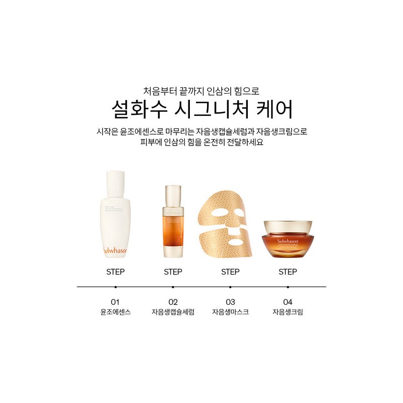 Sulwhasoo [Department Store] Sulwhasoo [Common] Jaumsaeng Mask 5 Sheets /