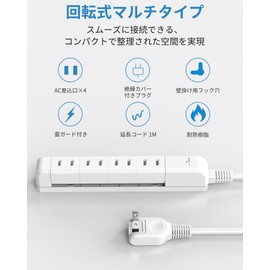 Mscien Extension Cord, 3.3 ft (1 m), Power Tap, Outlet, Rotation, 4 AC Outlets, 1,500 W, Table Tap, Octopus Wiring, Multi-Tap, Branching, Extension Cord, Fixed, Wall Mounted, Tabletop, Stylish, Slim