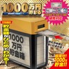 applife 10 Million Yen Saving Bills, Counting Bank, Black, Automatic