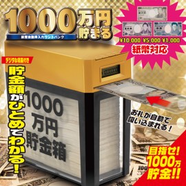 applife 10 Million Yen Saving Bills, Counting Bank, Black, Automatic Insertion, Calculation, Piggy Bank, Bills, Digital LCD Included, Funny, Variety Goods, Millionaire Gift