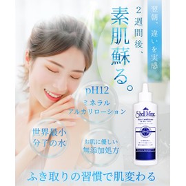 Shermirac Skin Conditioner (Skin Conditioner 6.8 fl oz (200 ml) & Essence Lotion 5.9 fl oz (150 ml)