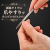 Amazing Harmony 爪切り ニッパー ニッパー爪切り 甘皮ケア 甘皮 ささくれ ネイルケア 爪やすり