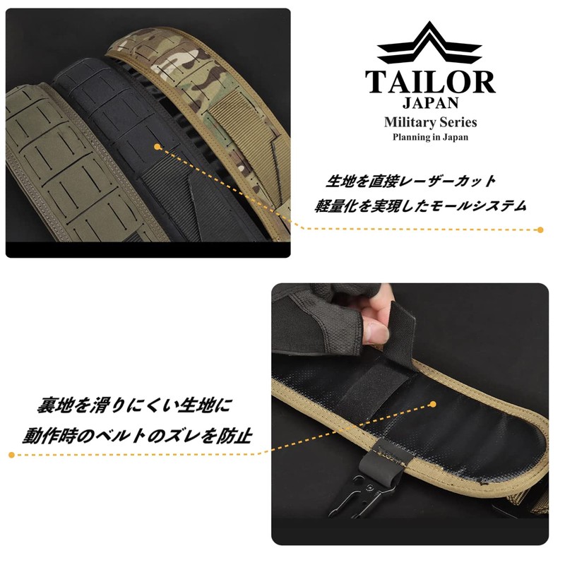 [TAILOR JAPAN] Survival Game Belt, Tactical Belt, Molle System, Laser