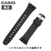 Casio 10408444 Genuine Wave Sceptor Band WVQ-M410 WVA-M640 WVA-M650 Belt