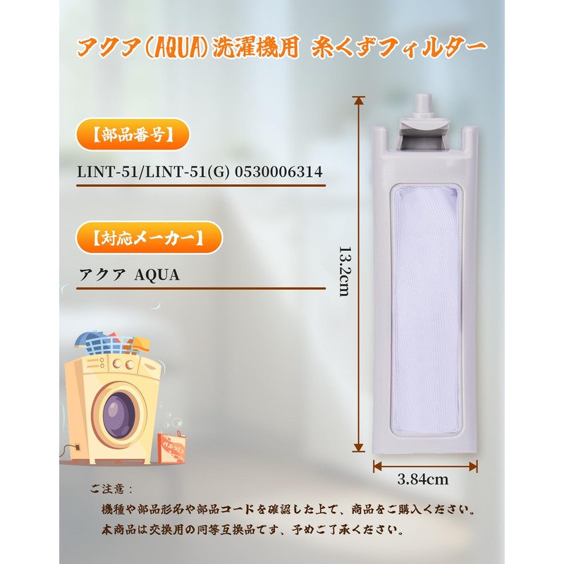 4 Pack Aqua Washing Machine Lint Filter LINT-51 Part Code