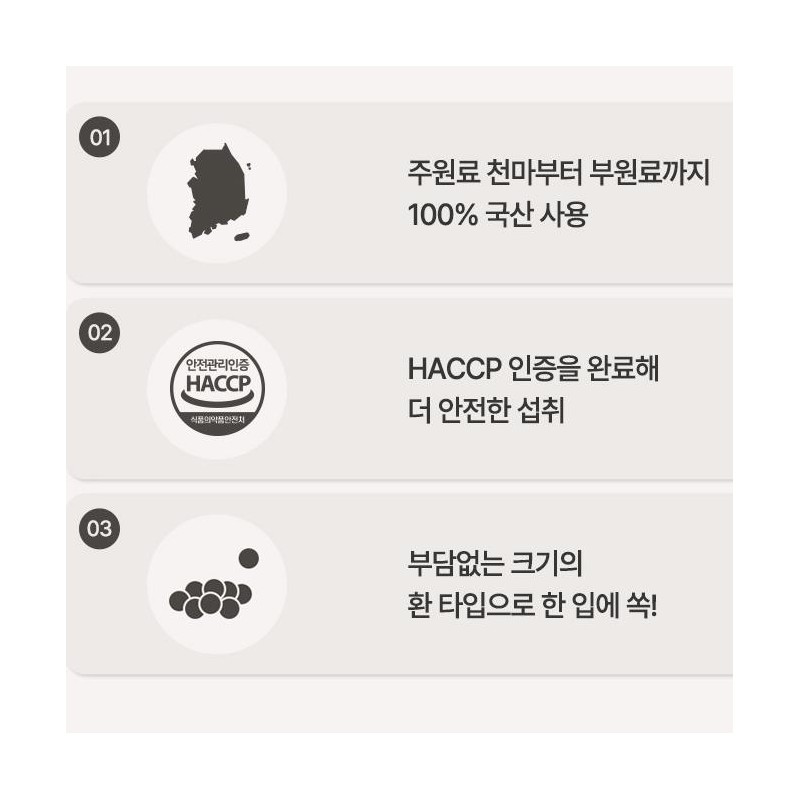 Charm goods Domestic Cheonma pills 200g, 5 pieces / 국산