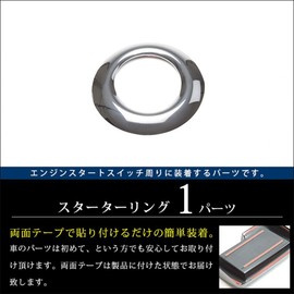 SecondStage Nissan Starter Ring Plated Tone Serena C26 Leaf ZE0 ZE1 Juke F15 March K13 Cube Z12 Note E12 Caravan NV350 Latio N17 Sylphy B17 SHN0054MEN