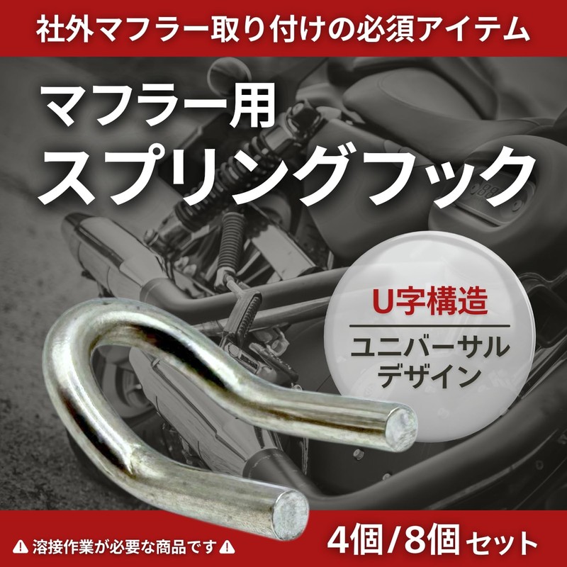 RiNan. Motorcycle Muffler Spilling Hook Silencer Gasket Pull Hooks Custom