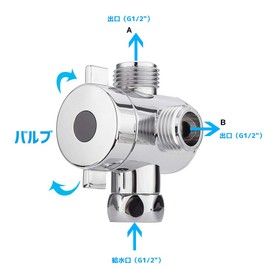 Shower Head T Adapter 3-Way Branch Valve Diverter for Shower Head Replacement Part G1/2" Bathroom Faucet Parts