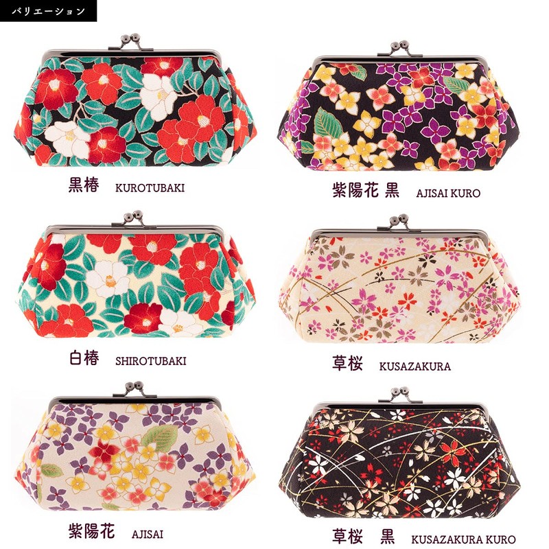 watona Crepe Cosmetic Pouch, Width 7.1 - 8.5 inches (18