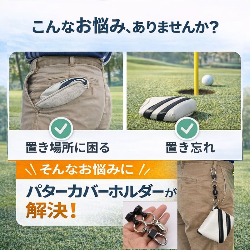 [number-kp] Strong Magnetic Putter Cover Holder, Clip Fixed, Black