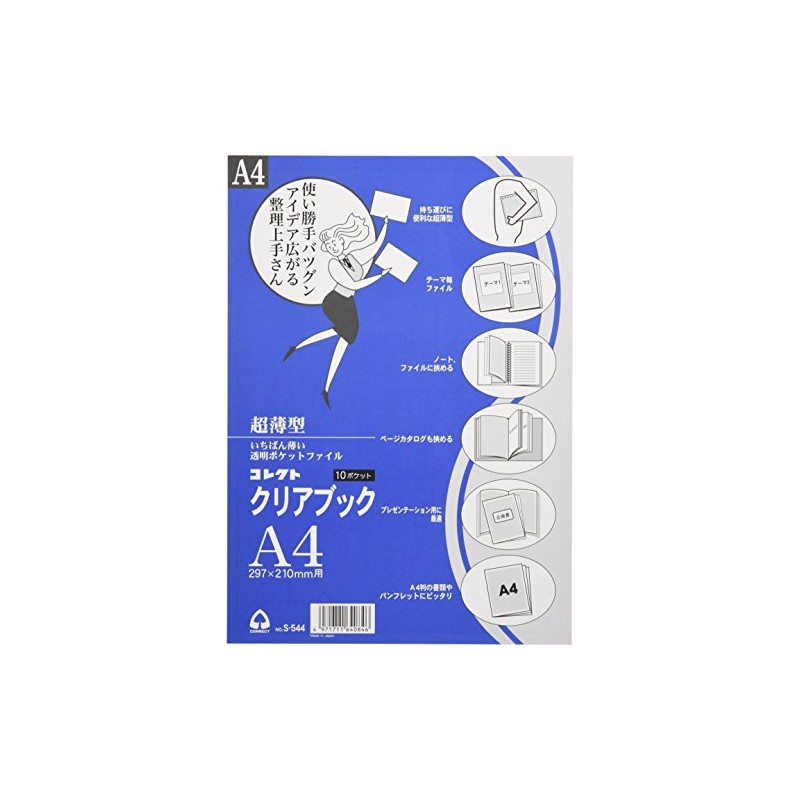 Collect Clear Book (Thin) A4 S-544 Transparent
