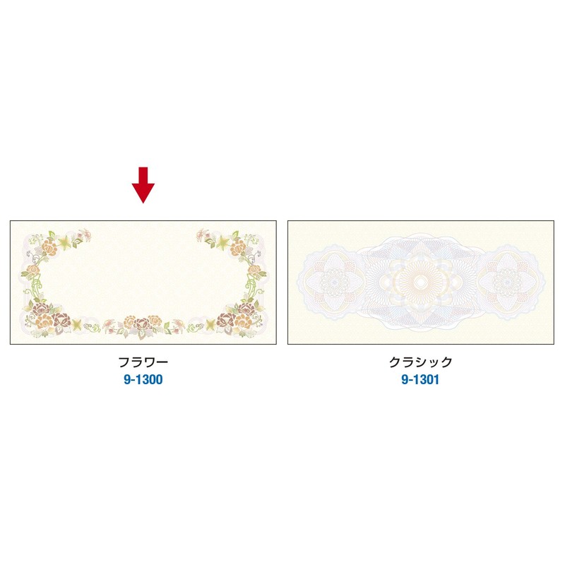 ササガワ(Sasagawa) タカ印 証書 商品券 マルチケット 9-1300 フラワー 25シート