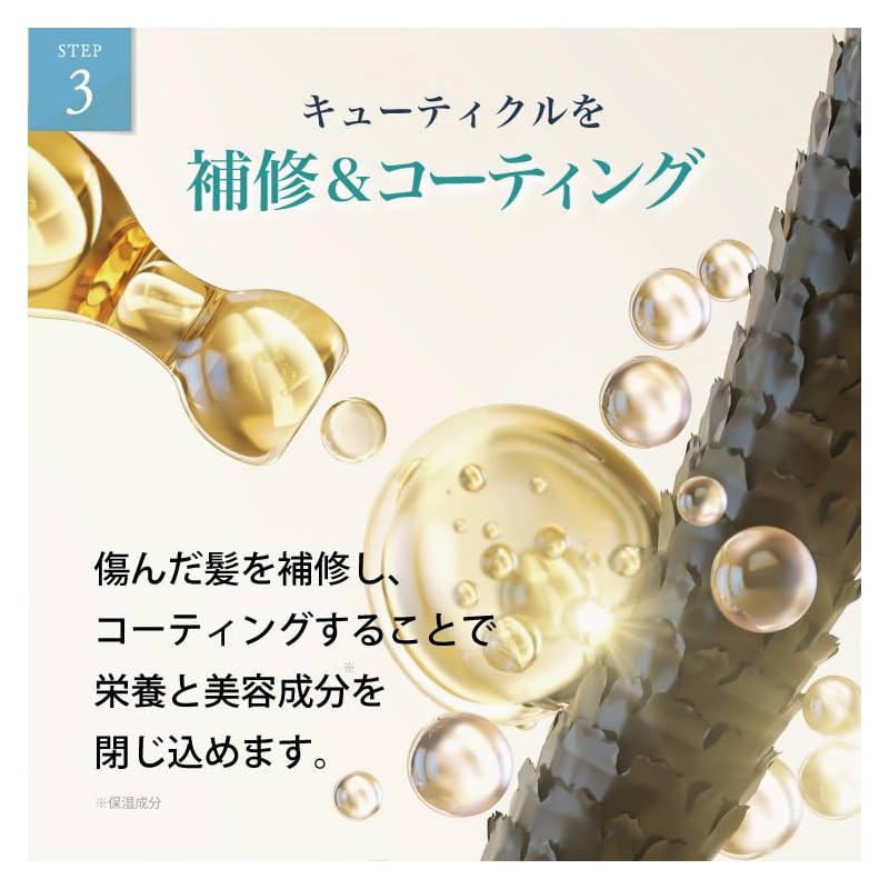 GDCOSME Hair Treatment (8.1 oz (230 g) x 1 Bottle