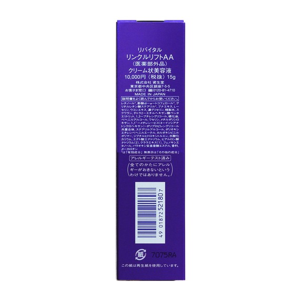 Shiseido Night Care -0.5 oz Revital Wrinklelift AA