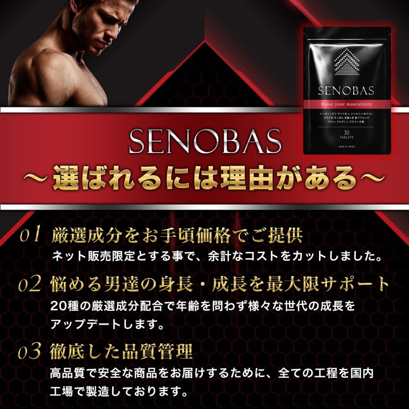SENOBAS 90 Day Supply (3 Months) Supplement for Heights, Growth