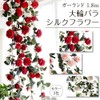 Kugusa Rose Garland Artificial Flowers Home Decor Silk Flower Swag