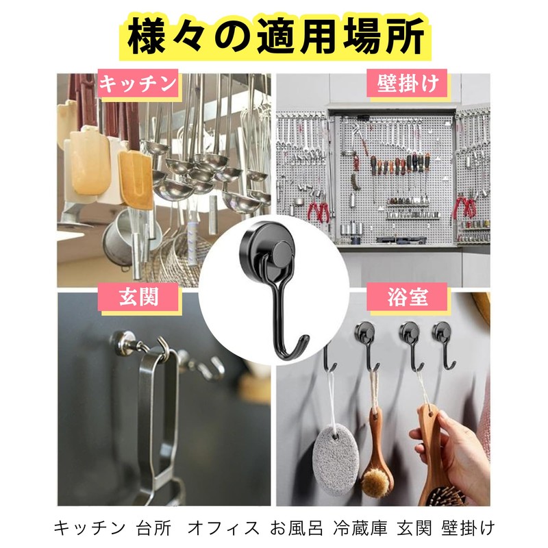 Magnetic Hooks, Super Strong, Fixed Type, Set of 8, Strong