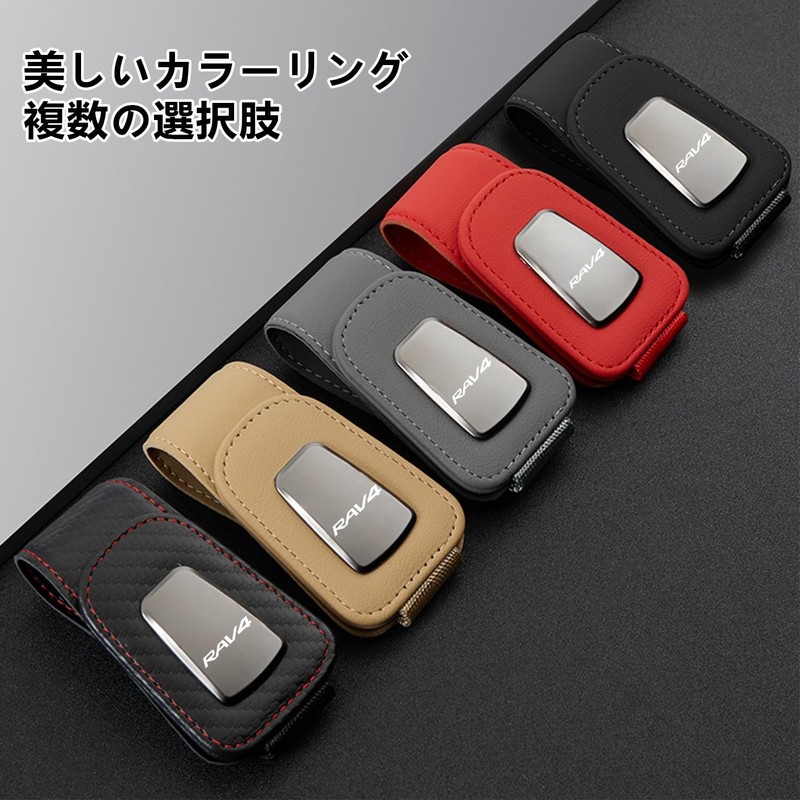 Hunesuru Car Sun Visor Glasses Clip, Suitable for RAV4, Leather