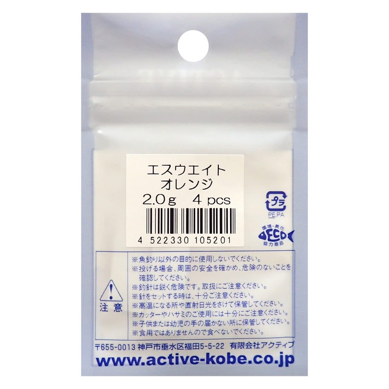 Active es weight 0.5g Orange
