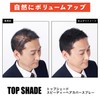 トップシェード スピーディーヘアカバースプレーL