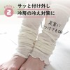 Marue Knit Silk Arm Cover, UV Protection "Fuwa Elen", Made