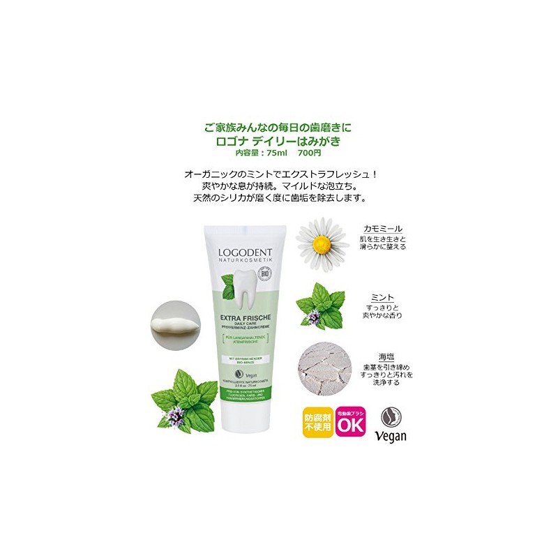 Logona Daily Brush, 2.5 fl oz (75 ml) (Mint, Extra