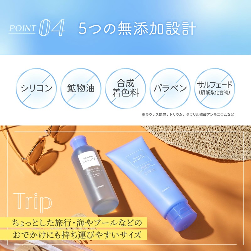 Scalp D Beaute Scalp Shampoo & Treatment Pack Volume Cool