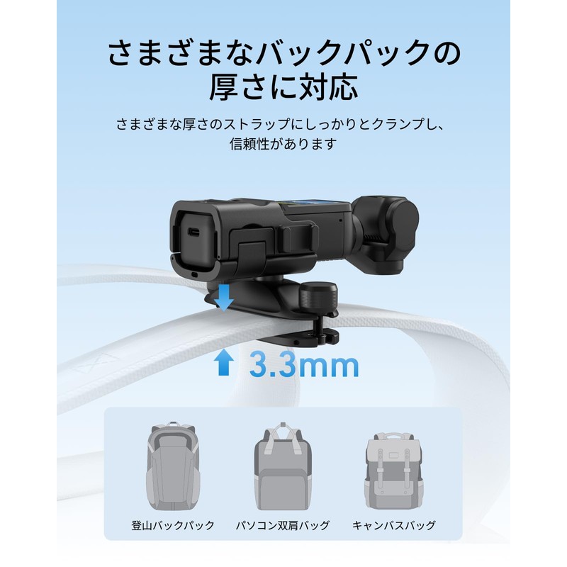 TELESIN Pocket 3 Backpack Clip Quick Release Backpack Mount for