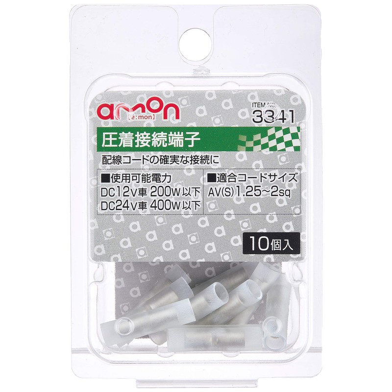 Amon 3341 Crimp Connection Terminal, AV (S), 1.25 - 2