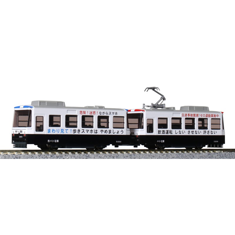 KATO 14-503-3 N Gauge Chibi Electric Tram in My Town