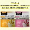 BALANCER バランサー 170g バナナ風味 10杯分 20種類の栄養1日分が摂れる 栄養ドリンク 置き換えダイエット