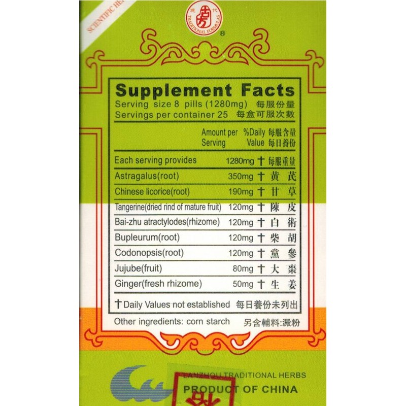 Invigorator Tea Pill Extract (Bu Zhong Yi Qi Wan)