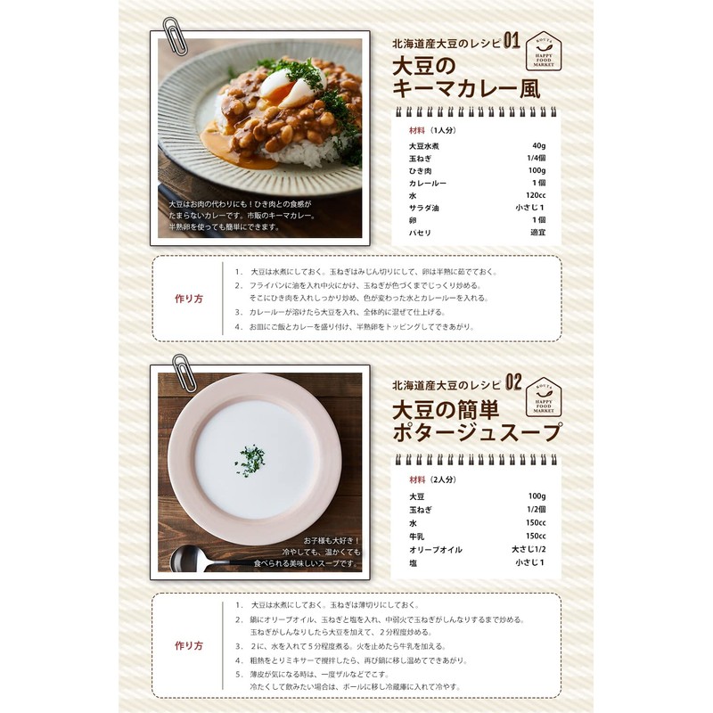 幸田商店 KOUTA HAPPY FOOD MARKET 北海道産 [大豆 1000g×1袋] 国産 だいず