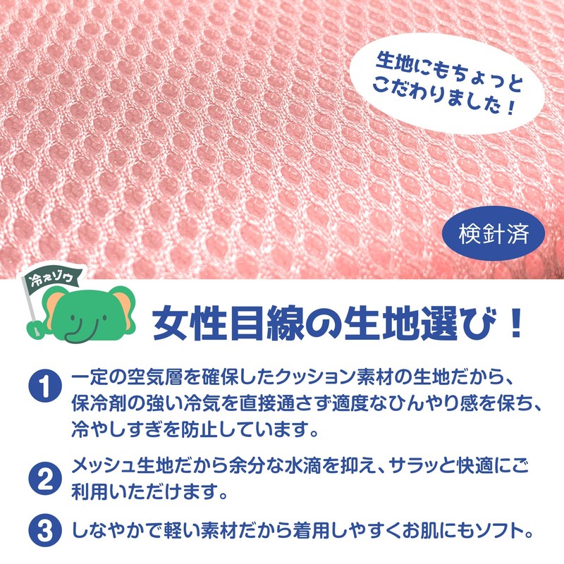 Hie-zou Kun Scarf, Heatstroke Prevention Goods, Cool, Summer, Heat Prevention,